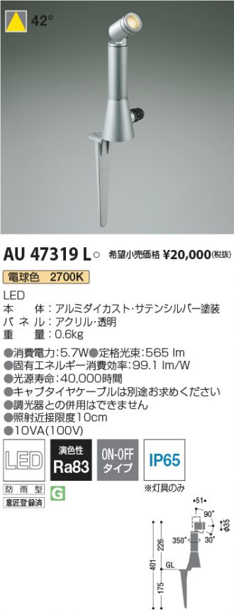 ☆超目玉】 KOIZUMI コイズミ照明 LEDエクステリアライトスポットライト XU48097L