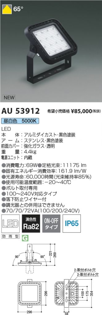 KOIZUMI コイズミ照明 XS51986 LEDリフレクタースポットライト プラグ