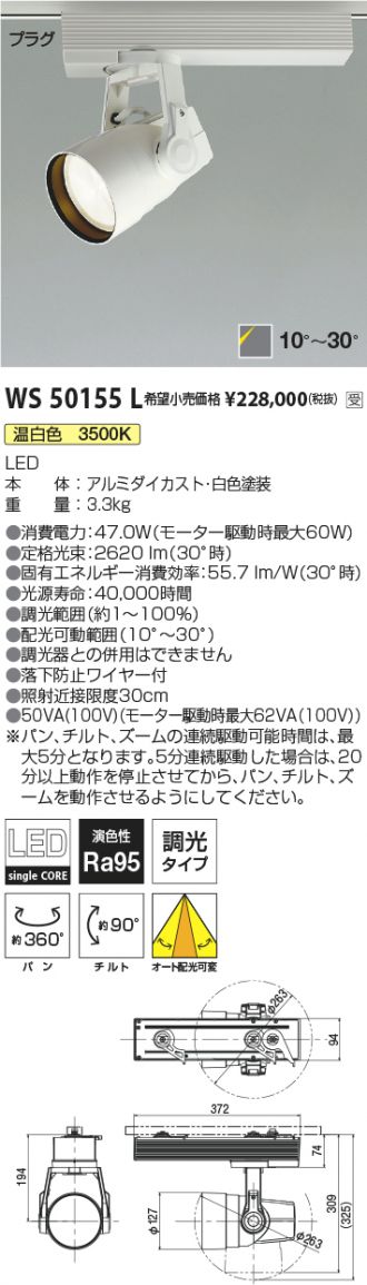 KOIZUMI(コイズミ照明) スポットライト 激安販売 照明のブライト ～ 商品一覧9ページ目