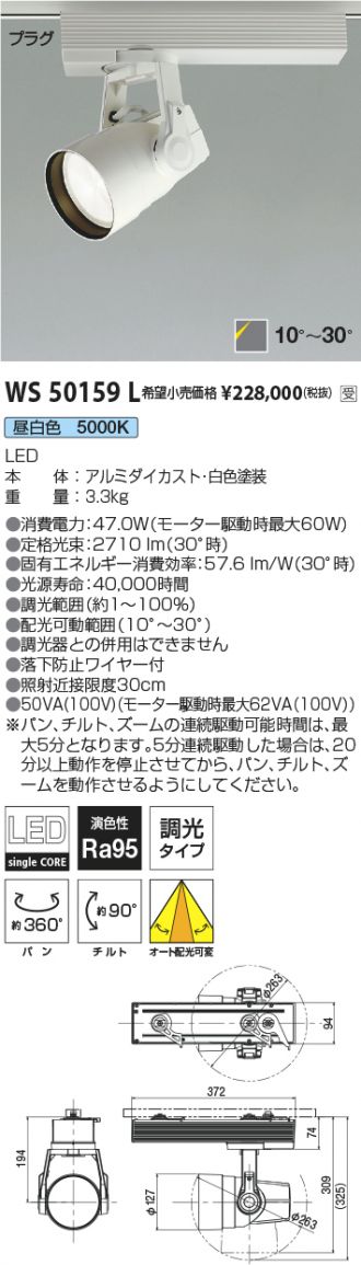 KOIZUMI(コイズミ照明) スポットライト 激安販売 照明のブライト ～ 商品一覧9ページ目