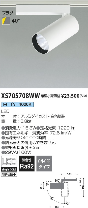 高評価得価 コイズミ KOIZUMI コイズミ LEDスポットライト AS46479L