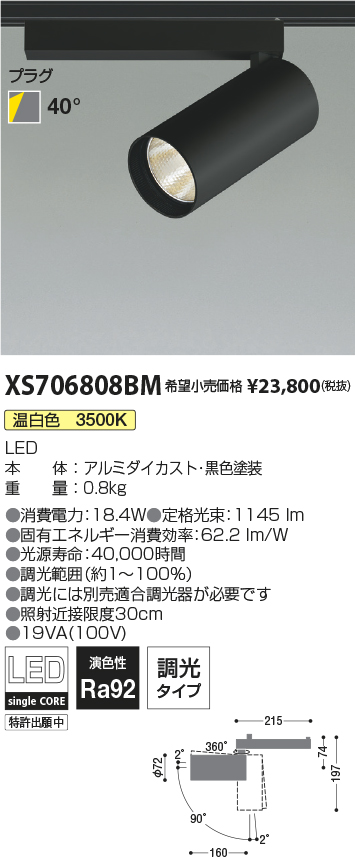 お気に入り】 KOIZUMI コイズミ照明 LEDスポットライト XS709710WA fisd.lk