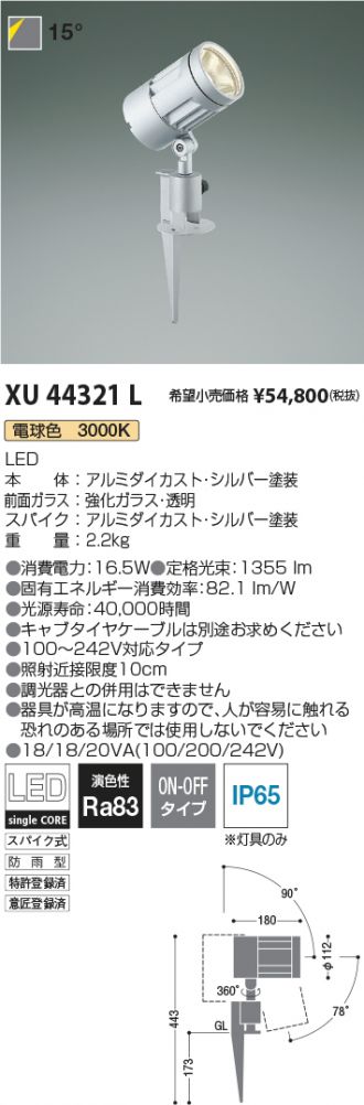 送無料 KOIZUMI(コイズミ) 白熱灯スポットライト 品番 ASE940760 天井照明