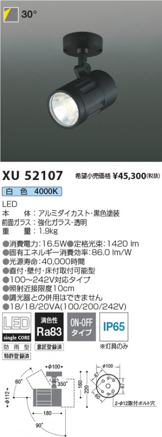 ファッション コイズミ照明 XU51805 LEDエクステリアライト Ground Washerシリーズ H