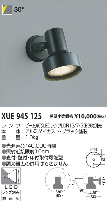 コイズミ照明 LEDセンサ付アウトドアスポット AU42381L 工事必要 - 3