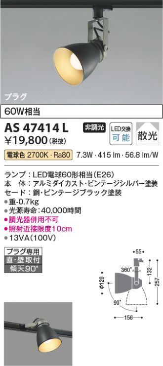 KOIZUMI(コイズミ照明) スポットライト 激安販売 照明のブライト