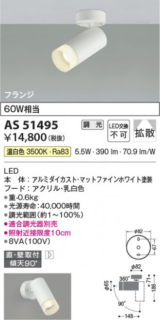 KOIZUMI(コイズミ照明) スポットライト 激安販売 照明のブライト