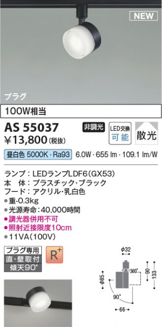 KOIZUMI(コイズミ照明) スポットライト 激安販売 照明のブライト