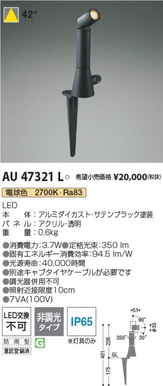 AU47321L