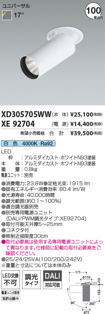 XD305705WW-XE92704