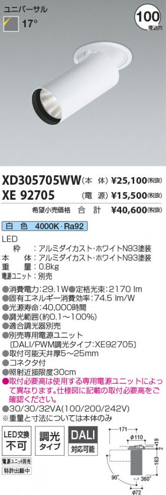 XD305705WW-XE92705