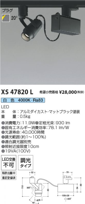 XS47820L