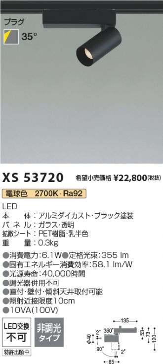 XS53720