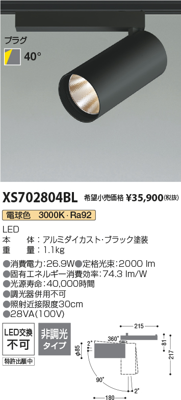 XS702804BL