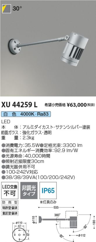 KOIZUMI(コイズミ照明) エクステリア 激安販売 照明のブライト ～ 商品