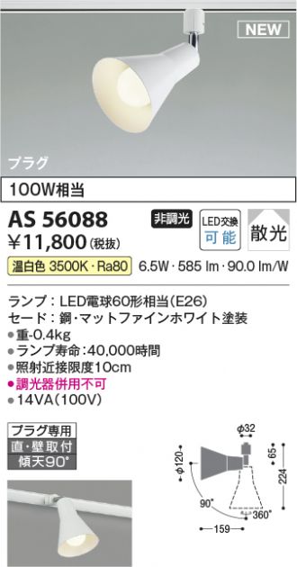 KOIZUMI(コイズミ照明) スポットライト 激安販売 照明のブライト ～ 商品一覧2ページ目