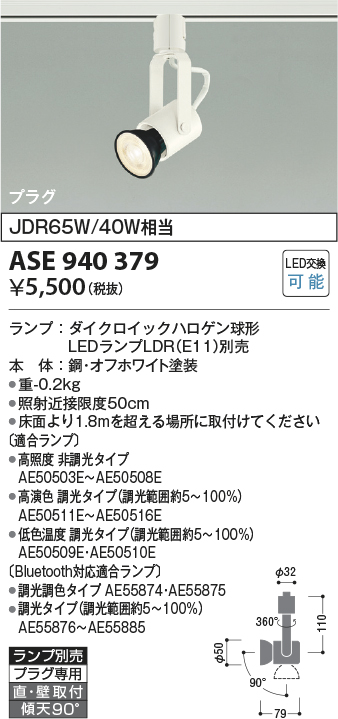 ASE940379