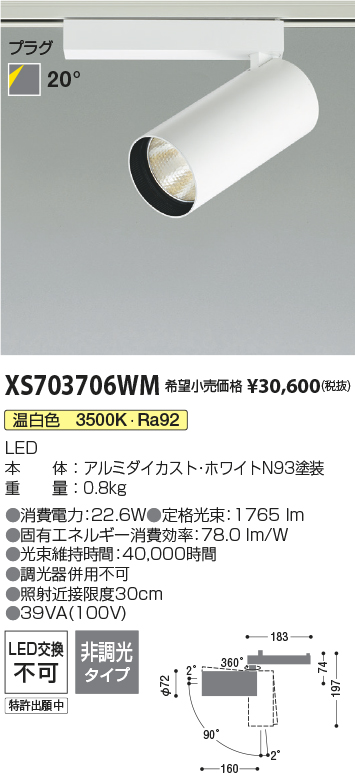 XS703706WM