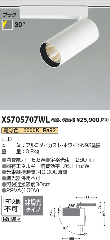 XS705707WL