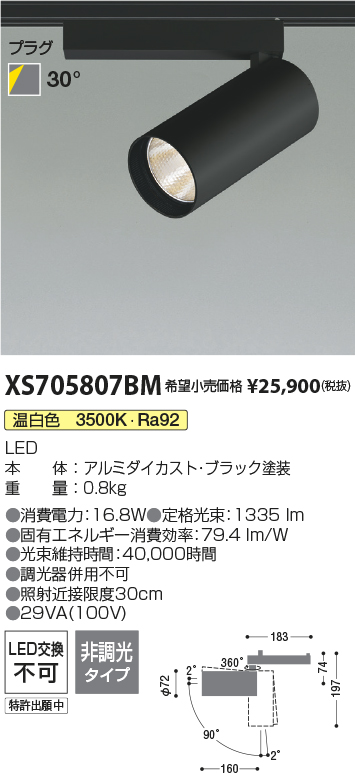 XS705807BM