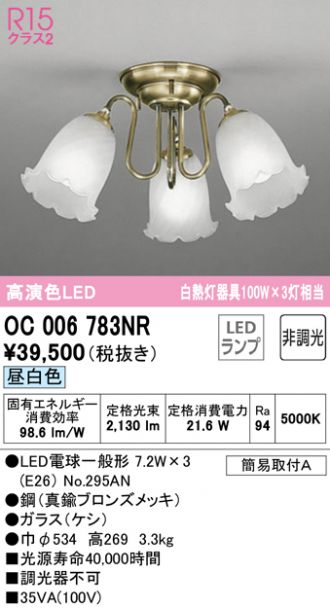素晴らしい βオーデリック ODELIC シャンデリア 高演色LED 電球色 調光 LEDランプ 〜6畳 調光器別売