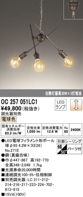 全商品オープニング価格 ODELIC オーデリック LEDシャンデリア 調光