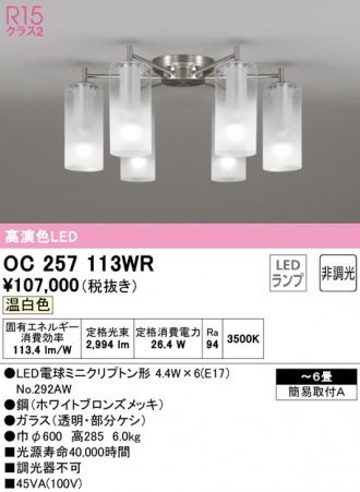 ODELIC(オーデリック) シャンデリア 激安販売 照明のブライト ～ 商品