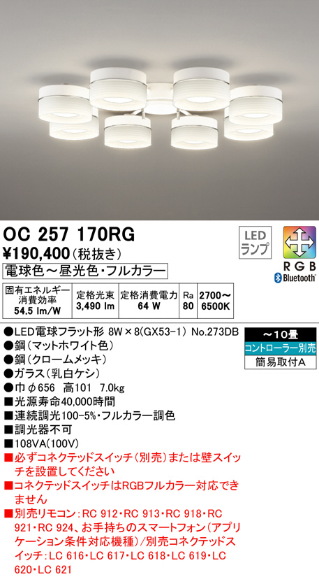 数量限定価格!! OC257172WR オーデリック シャンデリア 4灯 LED 温白色