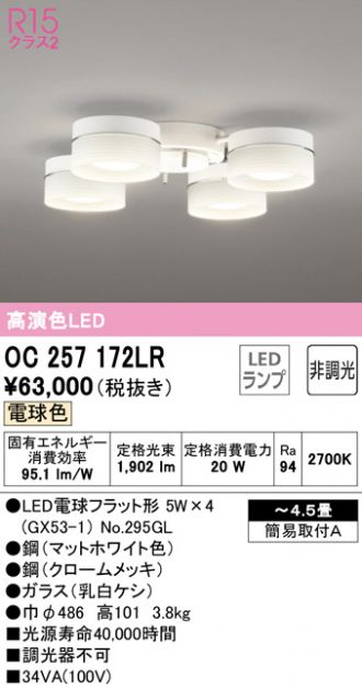 最新入荷 オーデリック シャンデリア OC257139BR 照明 LED ODELIC 1台