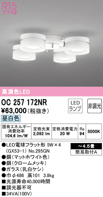 オーデリック シャンデリア 8畳 LED 電球色 調光器不可 ODELIC