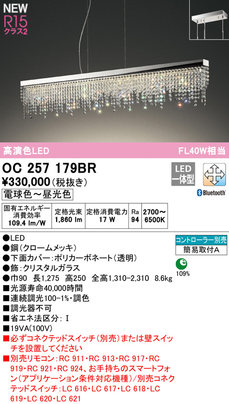 オーデリック ランプ別梱包 OC257173RG - 3