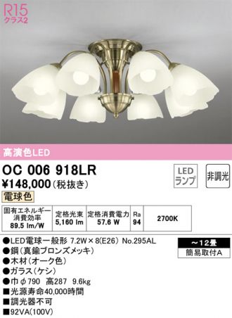 ODELIC(オーデリック) シャンデリア 激安販売 照明のブライト ～ 商品