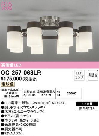 ODELIC(オーデリック) シャンデリア 激安販売 照明のブライト