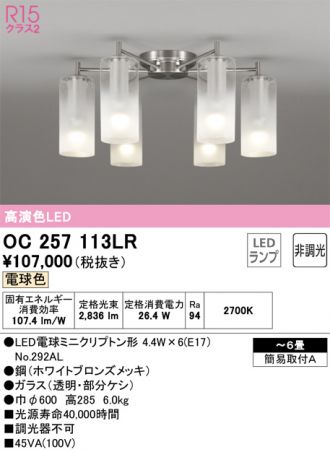 ODELIC(オーデリック) シャンデリア 激安販売 照明のブライト ～ 商品