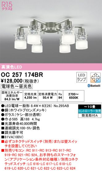 ODELIC(オーデリック) シャンデリア 激安販売 照明のブライト ～ 商品