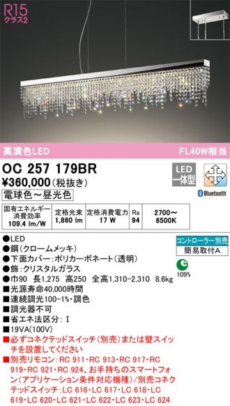 ODELIC(オーデリック) シャンデリア 激安販売 照明のブライト ～ 商品