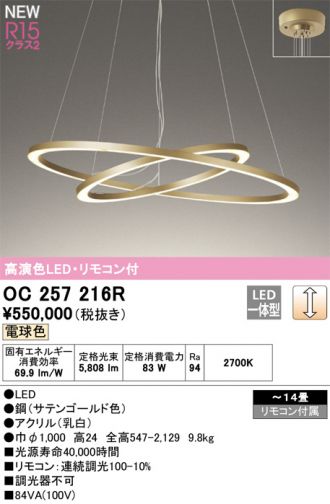 ODELIC(オーデリック) シャンデリア 激安販売 照明のブライト ～ 商品