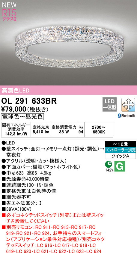 OL291633BR(オーデリック) 商品詳細 ～ 照明器具・換気扇他、電設資材
