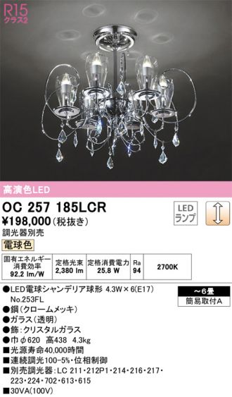 ODELIC(オーデリック) シャンデリア 激安販売 照明のブライト ～ 商品一覧1ページ目