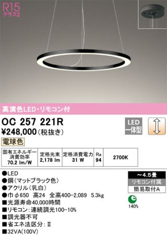 ODELIC(オーデリック) シャンデリア 激安販売 照明のブライト ～ 商品一覧1ページ目