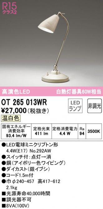 ODELIC(オーデリック) スタンド 激安販売 照明のブライト ～ 商品一覧1