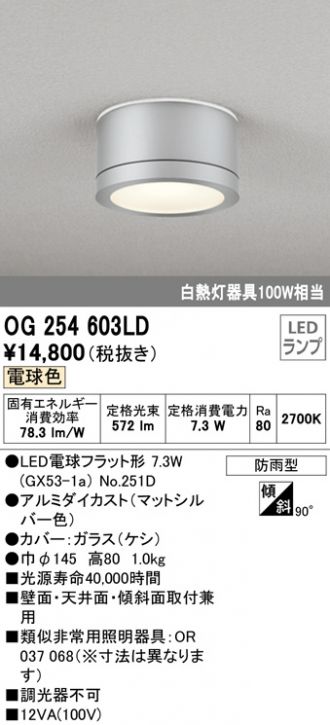OR037034 非常用照明器具・誘導灯器具 オーデリック 照明器具 非常用照明器具 ODELIC - 5