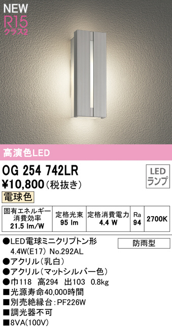 オーデリック エクステリア スポットライト 本体 OG044133 オーデリック 照明 LED ODELIC - 2