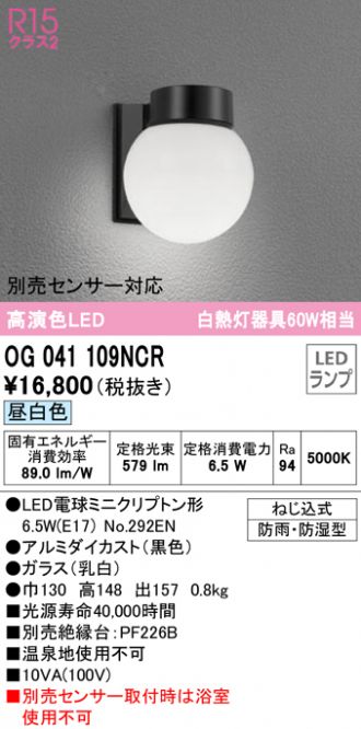 XG454053 オーデリック 投光器 LED（電球色） ODELIC - 1