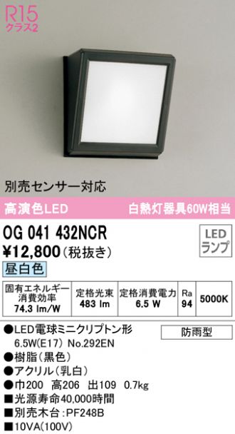 XG259003P1 オーデリック 街路灯 LED（昼白色） ODELIC - 3