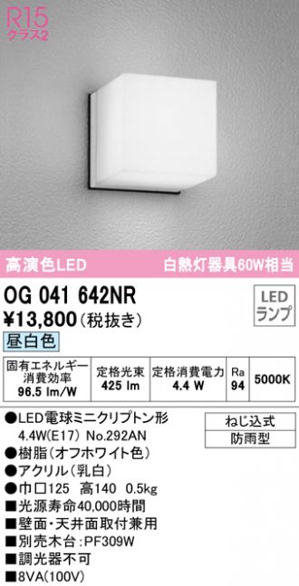 充実の品 XG454056 オーデリック 投光器 LED 昼白色 ODELIC