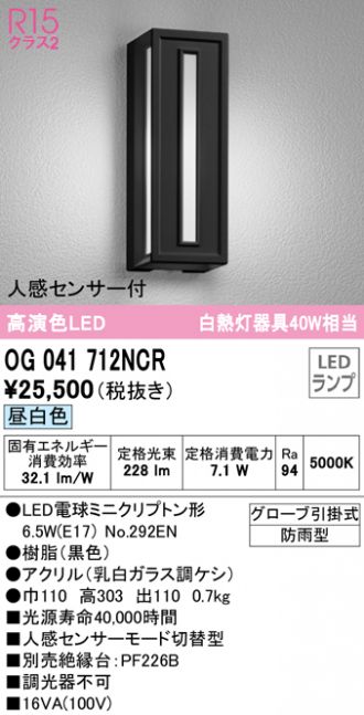 最大75%OFFクーポン オーデリック 浴室灯 ブラック LED（電球色） OG264049LR 通販 
