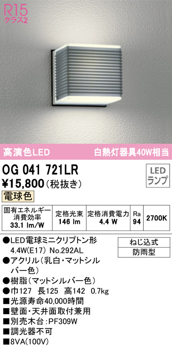 優先配送 明暗センサー付 βオーデリック ODELIC表札灯 高演色LED 黒色サテン LED