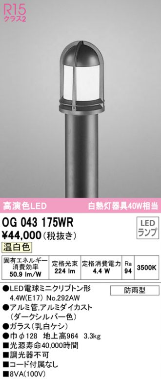 OG254633LC1 オーデリック 屋外用ブラケットライト ブラック LED（電球色） センサー付 - 3