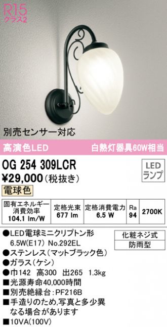 オーデリック エクステリアライト OG254677 屋外用スポットライト LED（昼白色） - 3